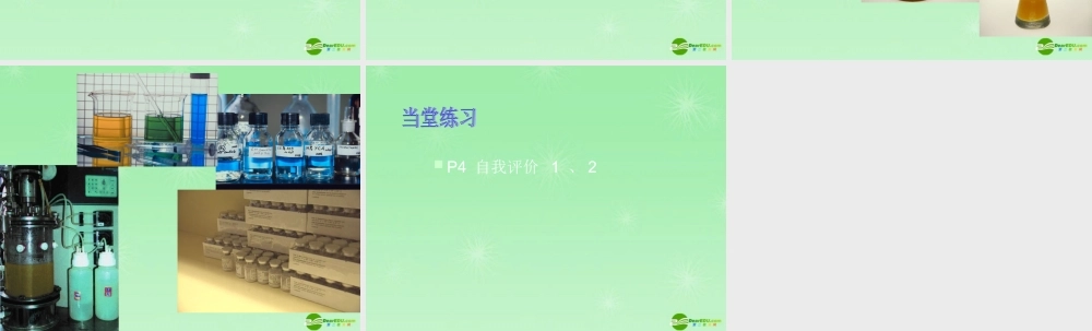 八年级生物下册 第一节 源远流长的发酵技术课件 苏教版 课件