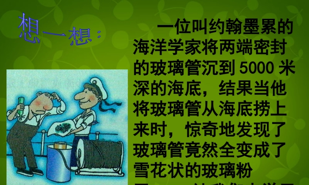 中学八年级物理下册 9.4 流体压强与流速的关系课件 (新版)新人教版 课件