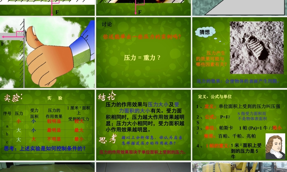 中学八年级物理下册 9.4 流体压强与流速的关系课件 (新版)新人教版 课件