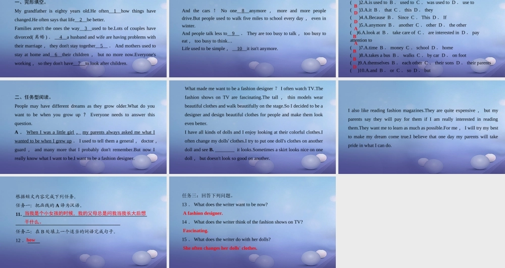 九年级英语全册 Unit 4 I used to be afraid of the dark Section B话题阅读习题课件 (新版)人教新目标版 课件