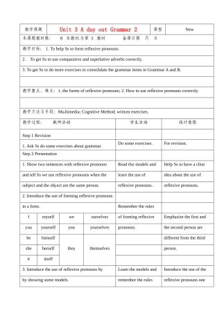 八年级英语上册 Unit 3 A day out Grammar 2教案 牛津版 课件