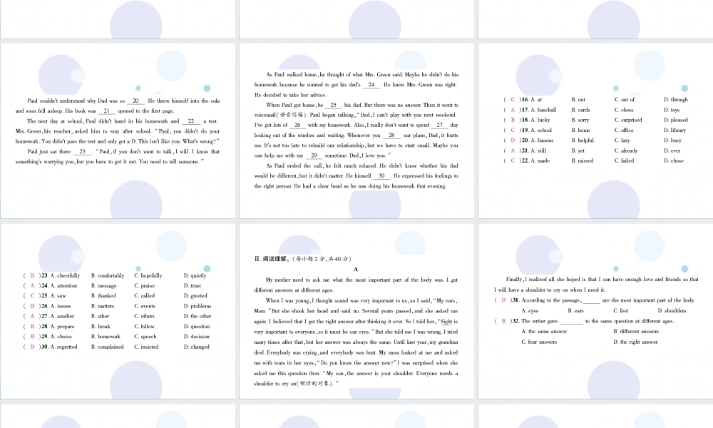 九年级英语全册 Units 7 8综合测试习题课件 (新版)人教新目标版 课件