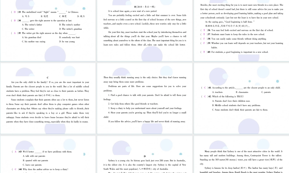 九年级英语全册 Units 7 8综合测试习题课件 (新版)人教新目标版 课件