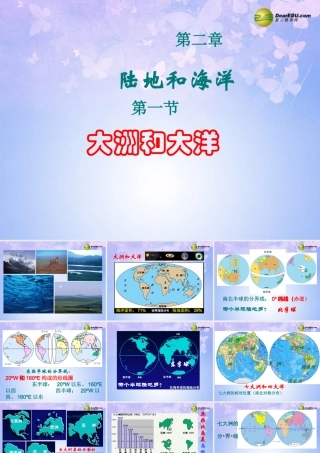 中学七年级地理上册 第二章 第一节 大洲和大洋(第2课时)课件 新人教版 课件