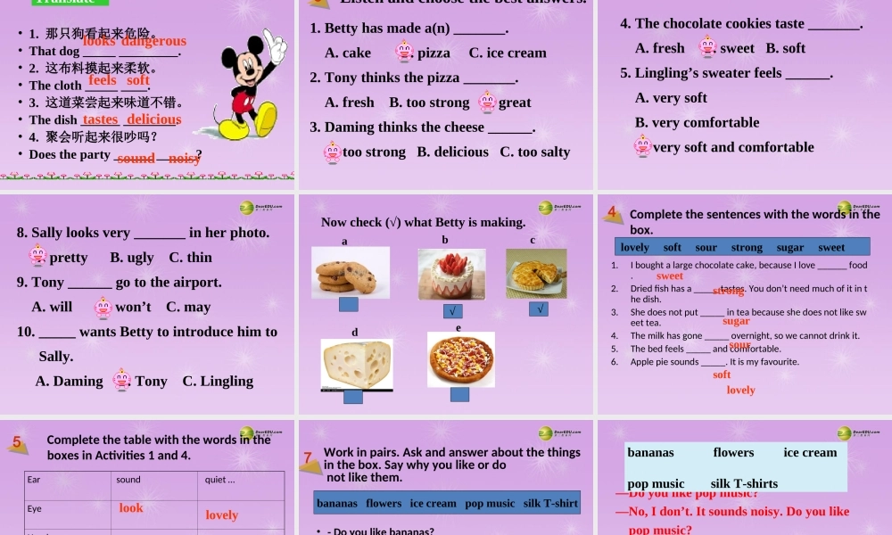 八年级英语下册 Module 1 Feelings and impressions  Unit 1 It smells delicious课件 (新版)外研版 课件