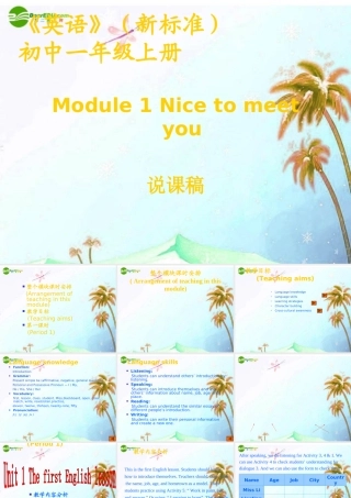 七年级英语上册 Module 1 Nice to meet you Unit 1 The first English lesson说课稿课件  外研版 课件