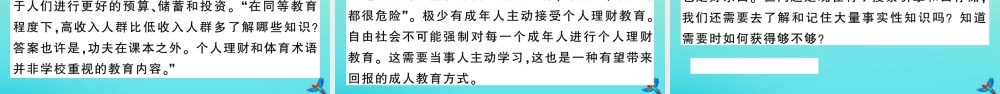 九年级语文上册 第五单元 19 谈创造性思维作业课件 新人教版 课件