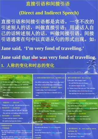北京高考英语直接引语和间接引语复习 人教版 试题