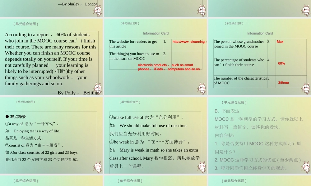 九年级英语全册 Unit 7 Teenagers should be allowed to choose their own clothes Sunday复现式周周练课件 (新版)人教新目标版 课件