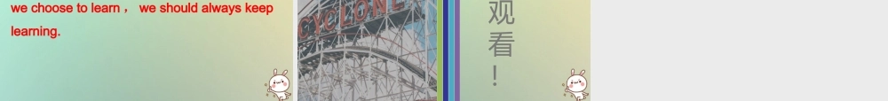 九年级英语全册 Unit 7 Teenagers should be allowed to choose their own clothes Sunday复现式周周练课件 (新版)人教新目标版 课件