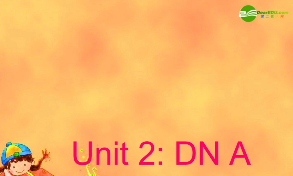 九年级英语下册 Unit2 DNA Lesson9课件 冀教版 课件