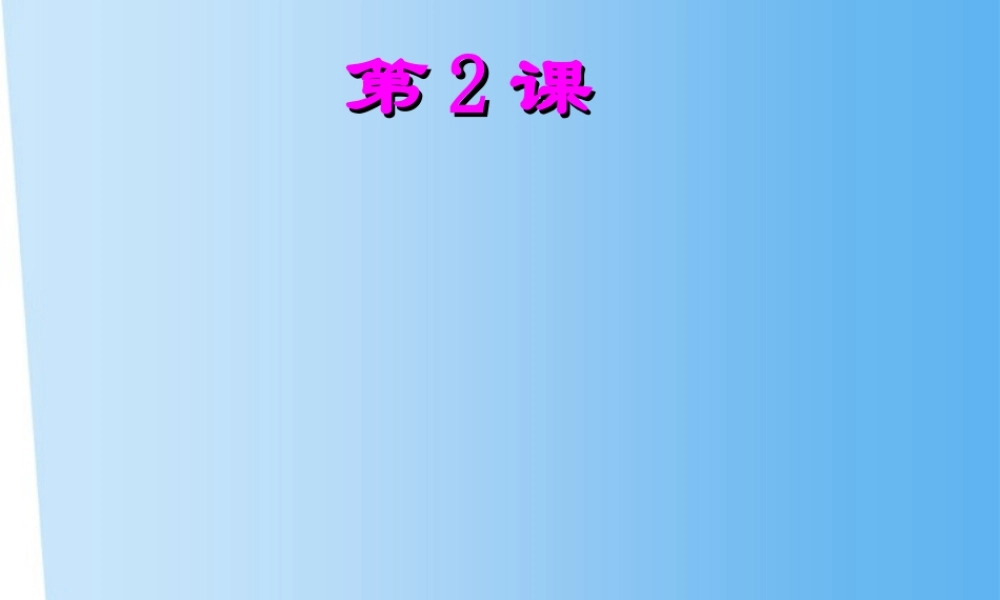 八年级历史下册 第二课(最可爱的人)教学课件 人教新课标版 课件