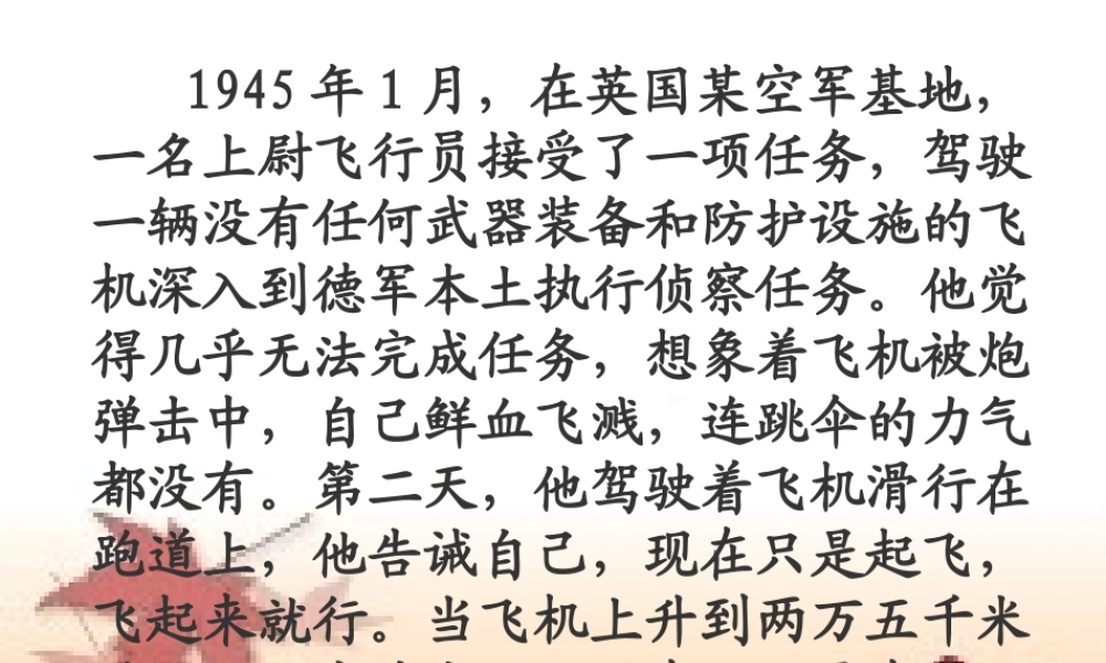 七年级语文上册 (走一步，再走一步)优秀实用课件 人教新课标版 课件
