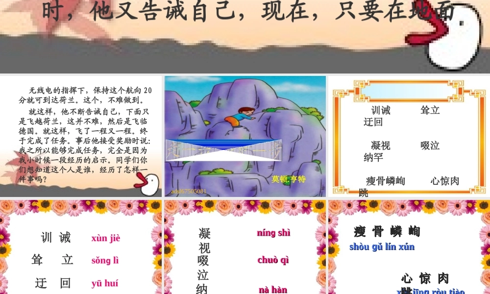 七年级语文上册 (走一步，再走一步)优秀实用课件 人教新课标版 课件