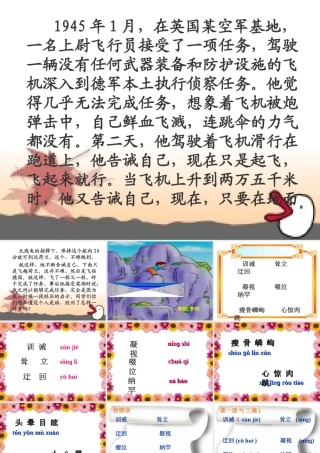 七年级语文上册 (走一步，再走一步)优秀实用课件 人教新课标版 课件