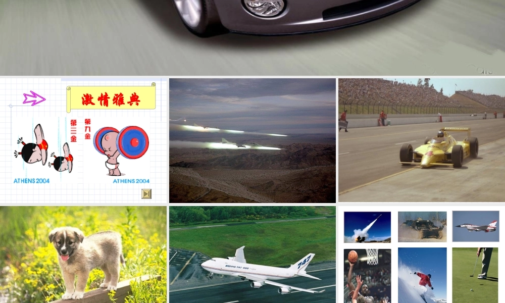 八年级数学图形的平移课件2华师版 课件