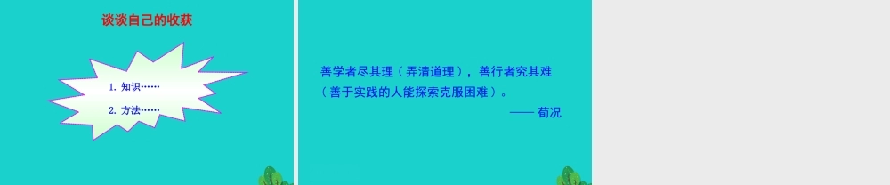 八年级地理下册 第八章 第一节 自然特征与农业(二牧区和灌溉农业区)课件 八年级地理下册 第八章 第一节 自然特征与农业课件+素材(新版)新人教版 八年级地理下册 第八章 第一节 自然特征与农业课件+素材(新版)新人教版-2