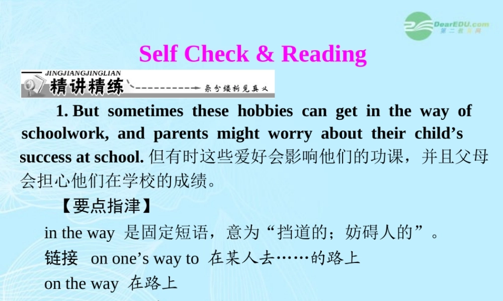 九年级英语上册 Unit3(Teenages should be allowed to choose their own clothes)Self Check & Reading课件 人教新目标版 课件