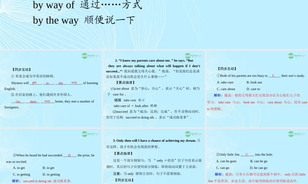 九年级英语上册 Unit3(Teenages should be allowed to choose their own clothes)Self Check & Reading课件 人教新目标版 课件