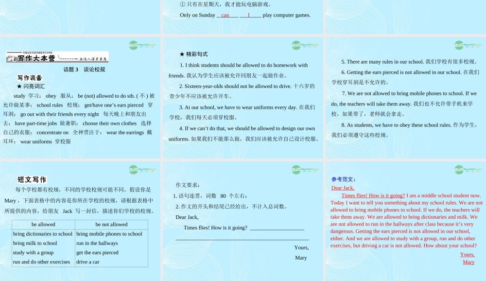 九年级英语上册 Unit3(Teenages should be allowed to choose their own clothes)Self Check & Reading课件 人教新目标版 课件