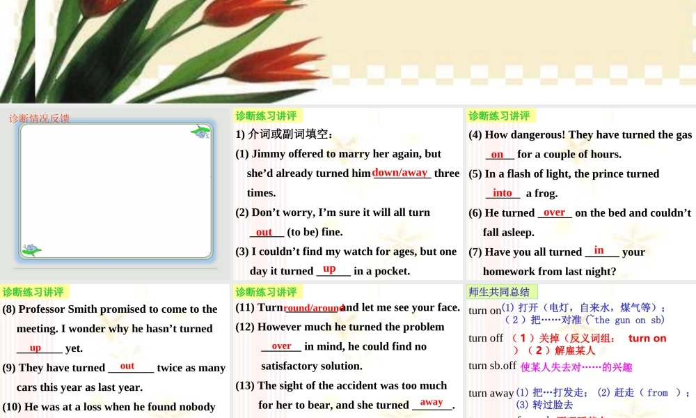 导学方案2 届导学方案2课件和文本及练习 届导学方案2课件和文本及练习