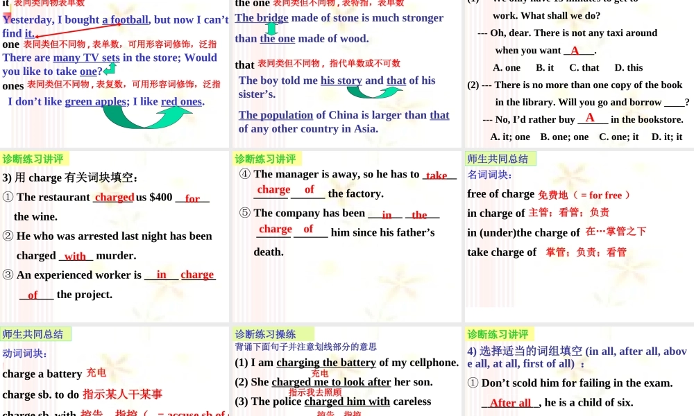 导学方案2 届导学方案2课件和文本及练习 届导学方案2课件和文本及练习