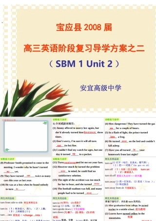 导学方案2 届导学方案2课件和文本及练习 届导学方案2课件和文本及练习