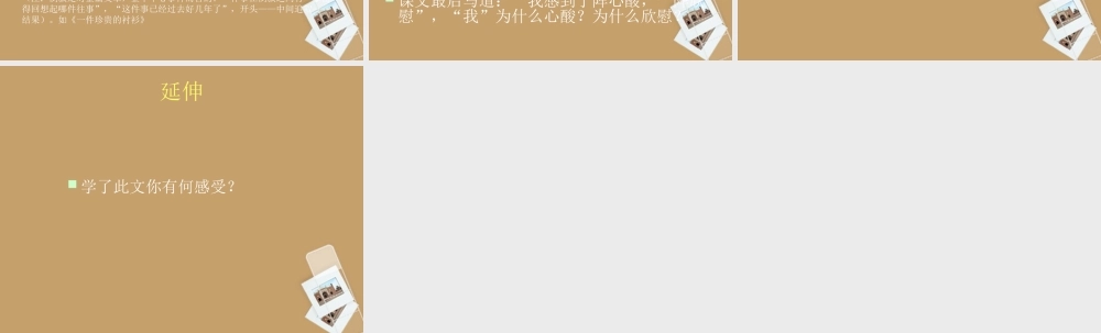 中学七年级语文下册 第10课(中国少女)课件 冀教版 课件