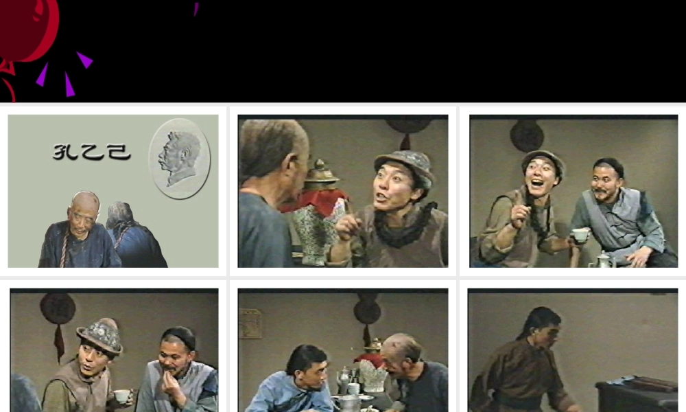 九年级语文下册第五课课件示例 人教版 课件