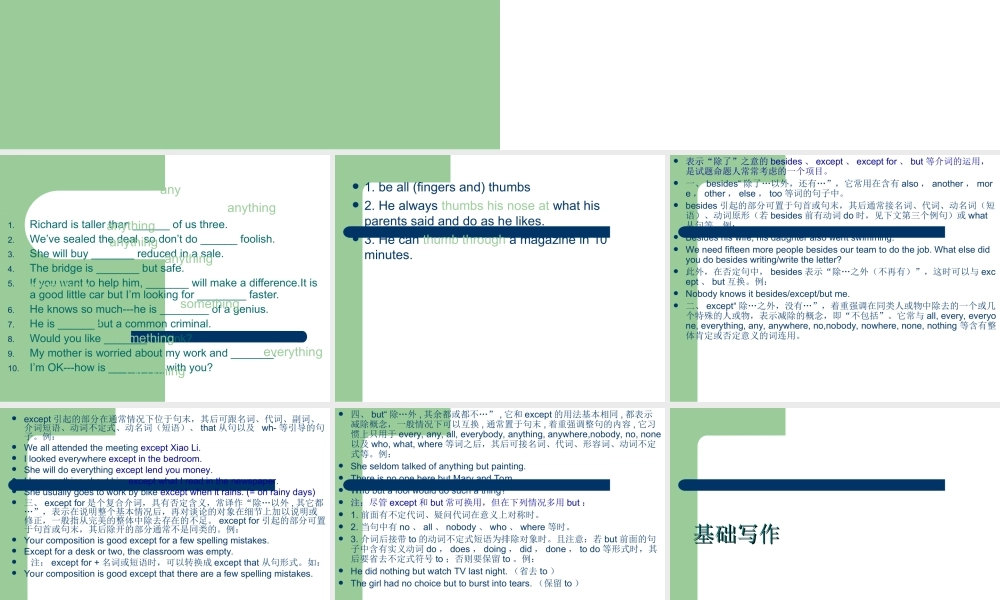 广东省增城市高三英语上期调研考后回炉练习课件