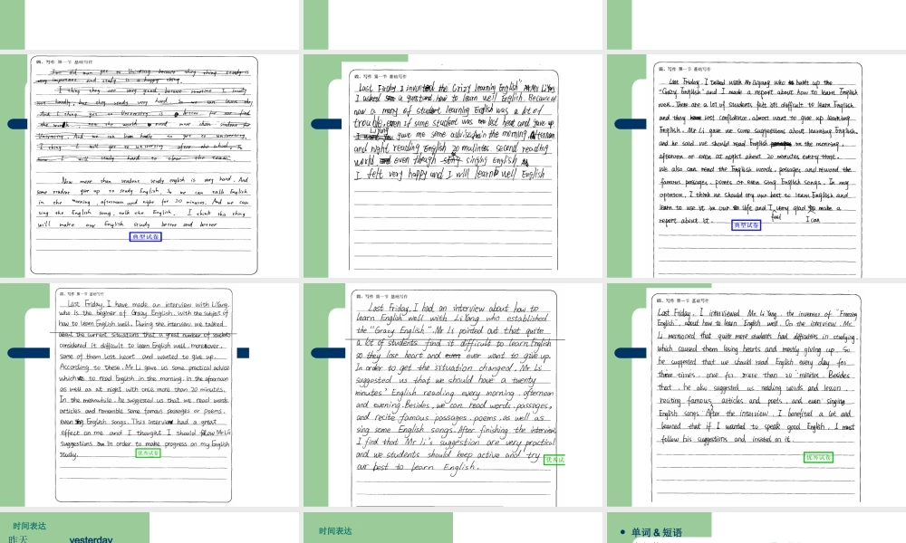 广东省增城市高三英语上期调研考后回炉练习课件