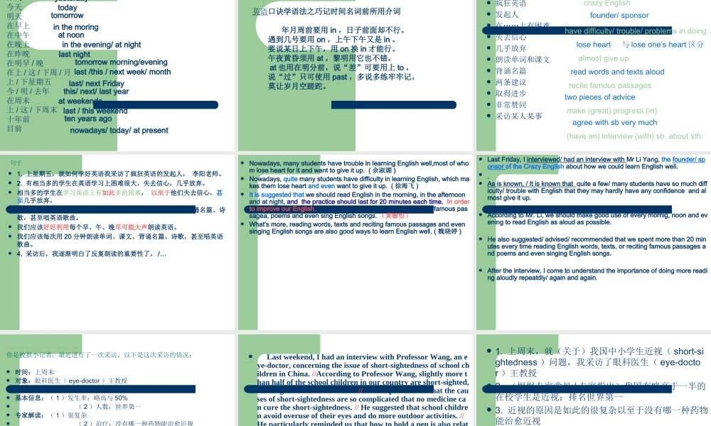 广东省增城市高三英语上期调研考后回炉练习课件