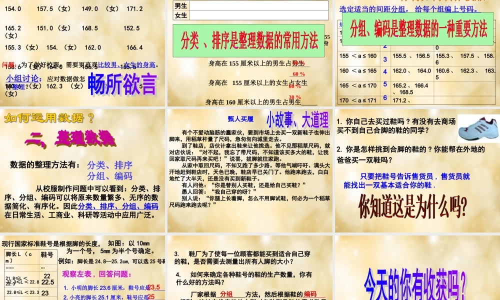 中学七年级数学下册 6.1 数据的收集与整理2 浙教版 试题