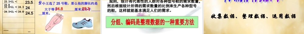 中学七年级数学下册 6.1 数据的收集与整理2 浙教版 试题