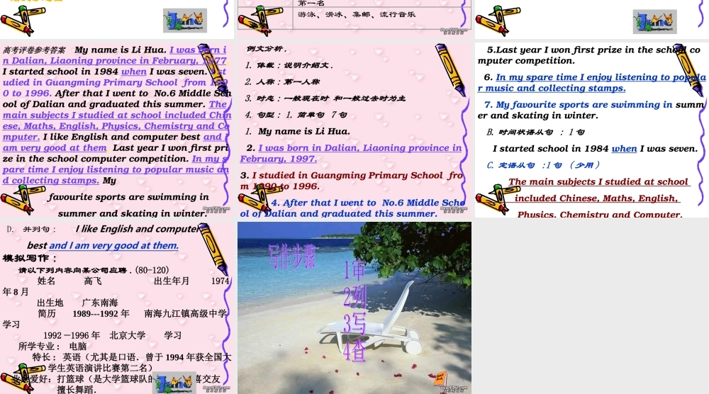 广州地区高三英语科writing abc复习资料 课件