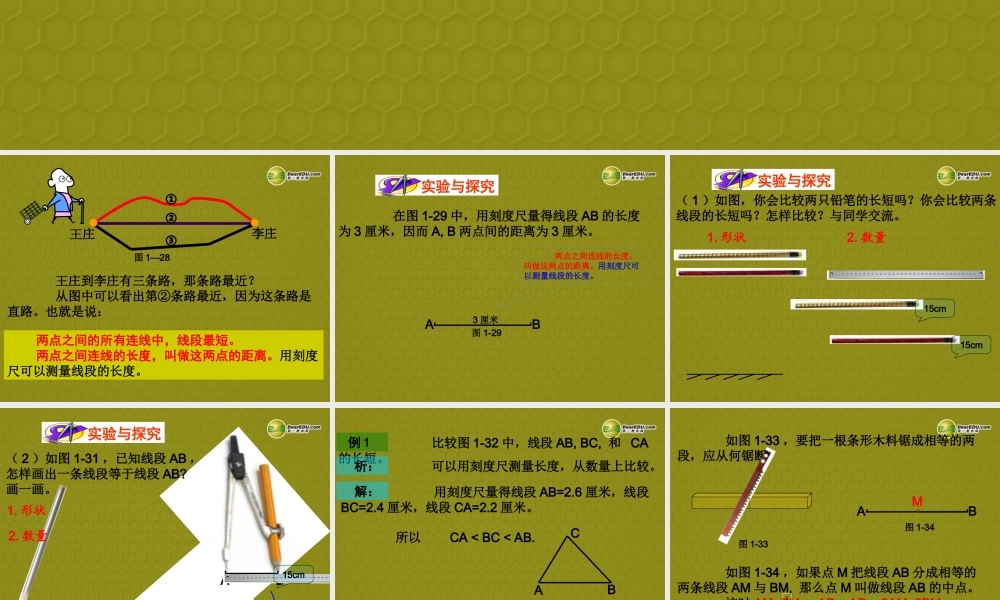中学七年级数学上册 1.4(线段的比较和度量)课件 青岛版 课件