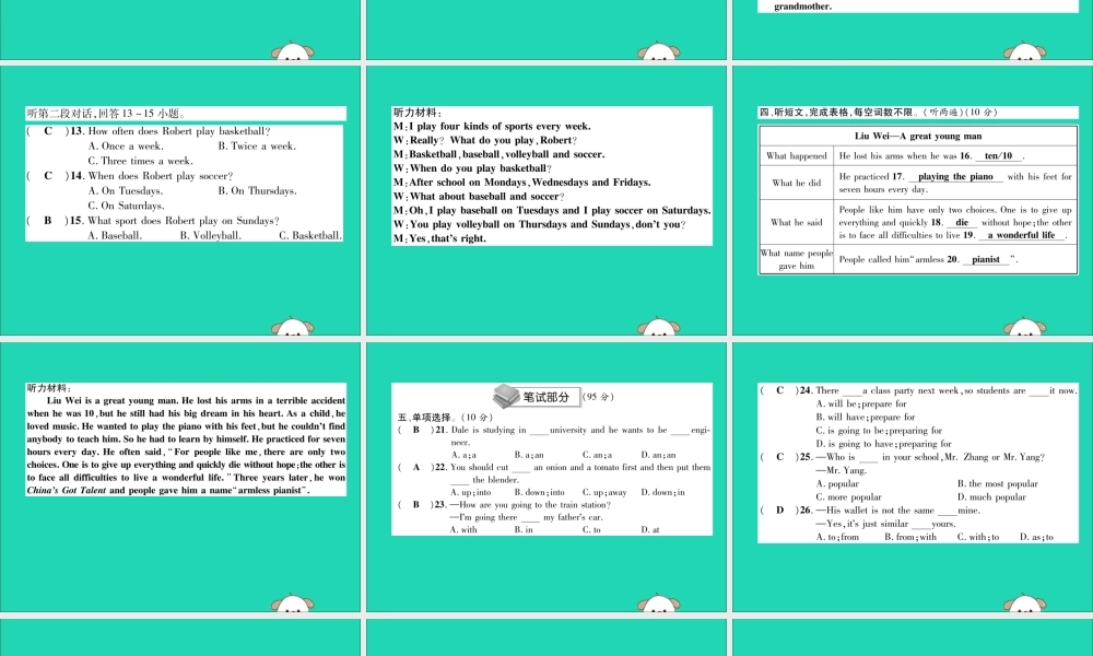 八年级英语上册 期末达标测试卷课件 (新版)人教新目标版 课件