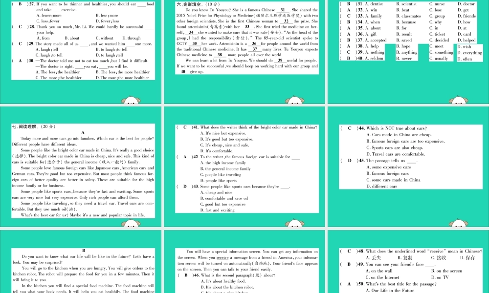 八年级英语上册 期末达标测试卷课件 (新版)人教新目标版 课件