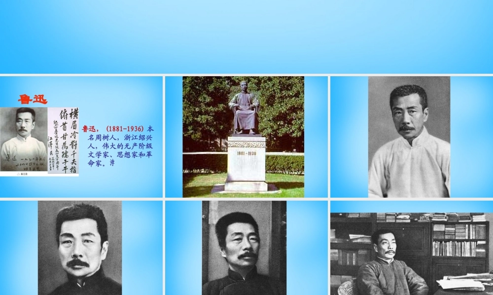 中学七年级语文上册 21 风筝课件 新人教版 课件