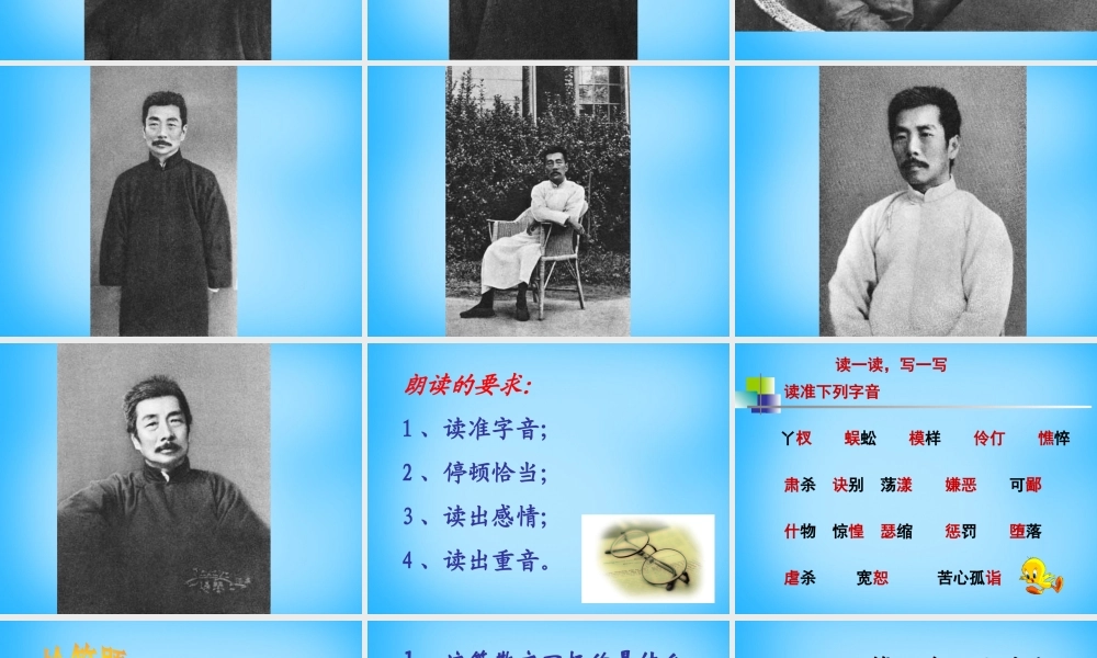 中学七年级语文上册 21 风筝课件 新人教版 课件