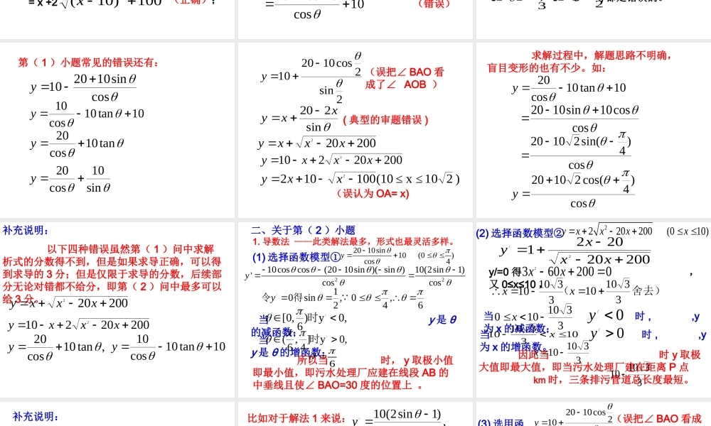从高考数学应用题复习课件