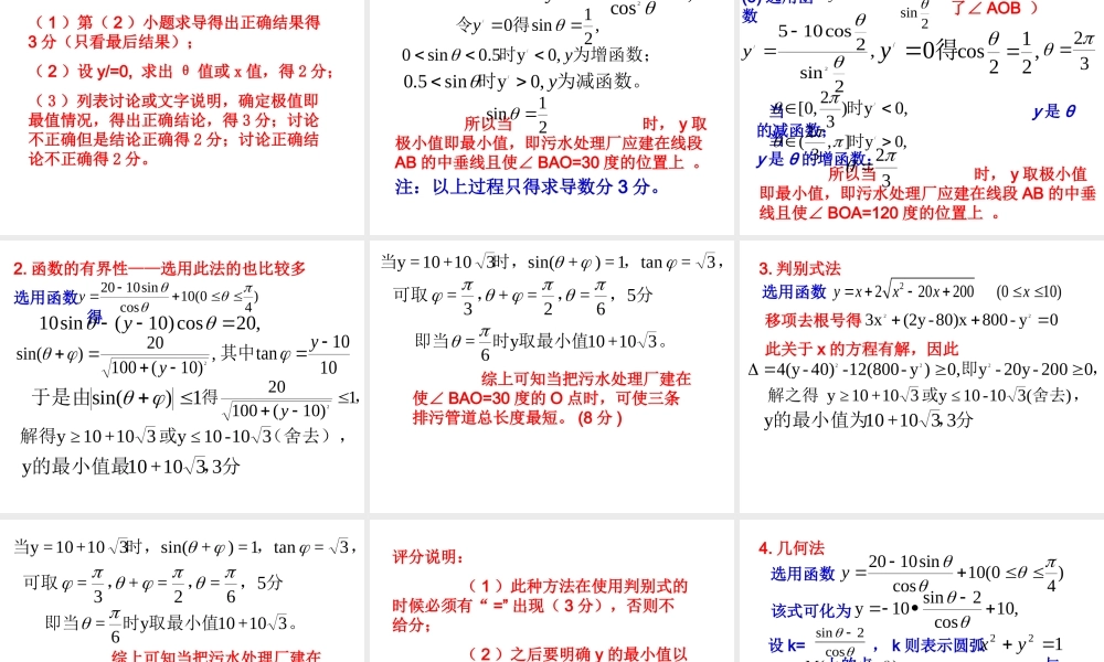 从高考数学应用题复习课件