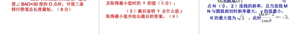 从高考数学应用题复习课件