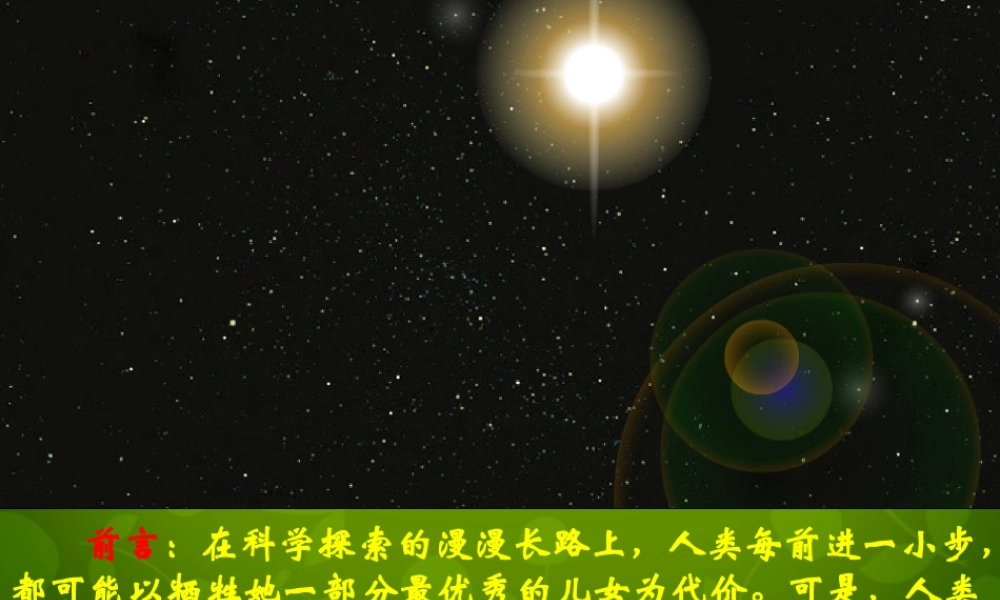 七年级语文下册 24 真正的英雄课件 新人教版 课件
