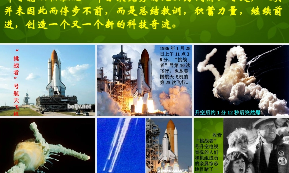 七年级语文下册 24 真正的英雄课件 新人教版 课件