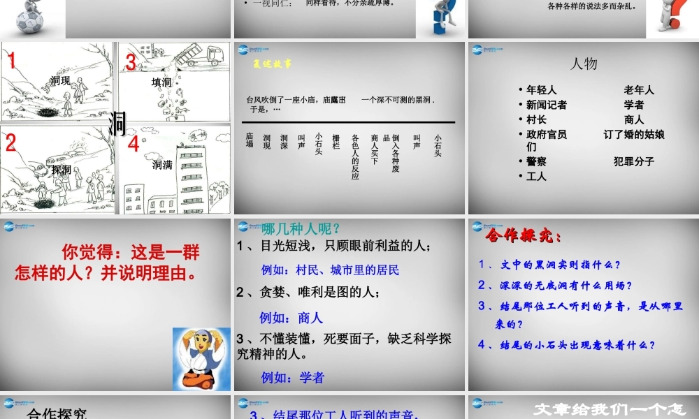 八年级语文下册 15 喂 出来课件 (新版)新人教版 课件