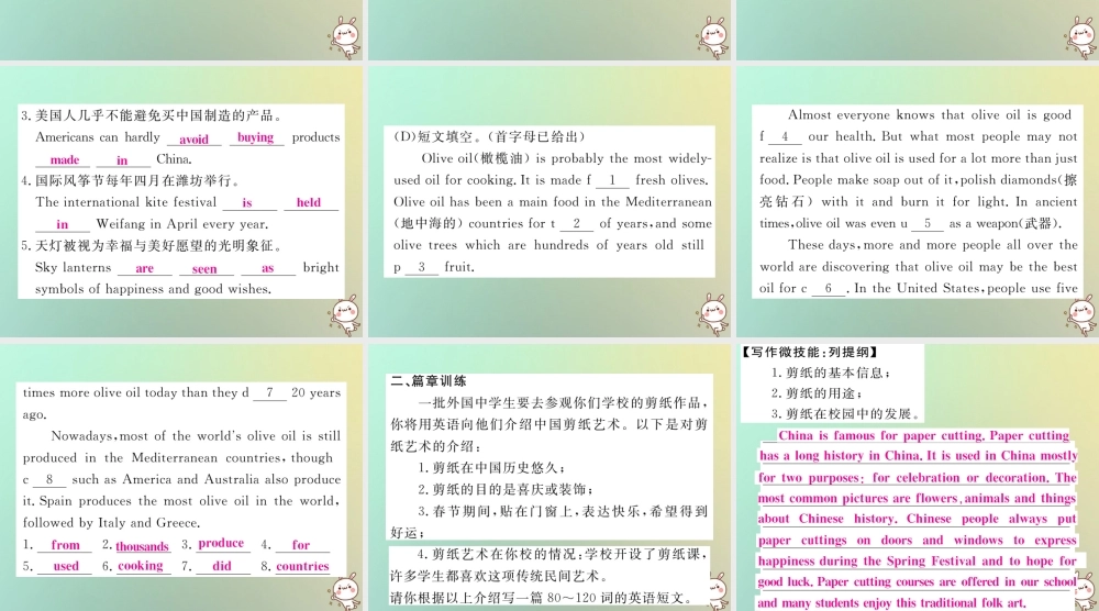 九年级英语全册 Unit 5 What are the shirts made of Section B(3a 3b) 单元写作小专题课件 (新版)人教新目标版 课件