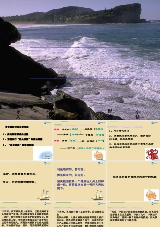 中考历史(闭关锁国)复习课件1 课件