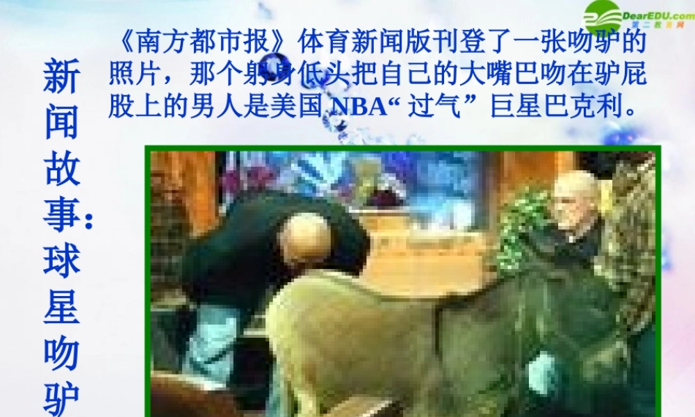 八年级政治上册 第十课(诚信做人到永远)第一框课件 人教新课标版 课件