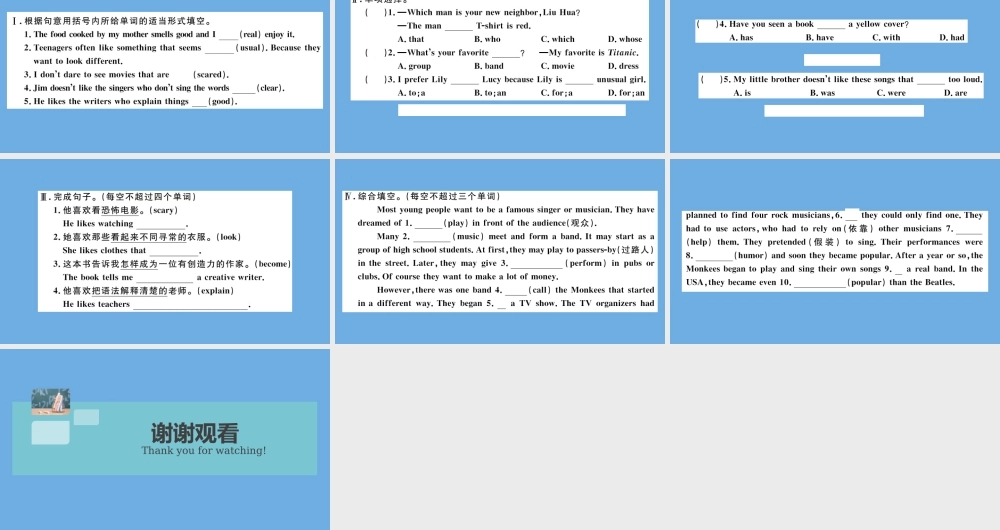 九年级英语全册 Unit 9 I like music that I can dance to(第3课时)作业课件 (新版)人教新目标版 课件